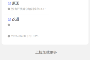 07 错误-错误记录，回顾