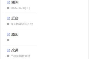 15-3 综合——反省