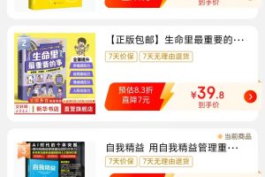 《自我精益——让我成为百万年收专家的自我精益管理学》荣登京东自我完善类图书排行榜！ 感谢读者朋友们的认可！让我们一起学精益、用精益，自我精益、成就人生！